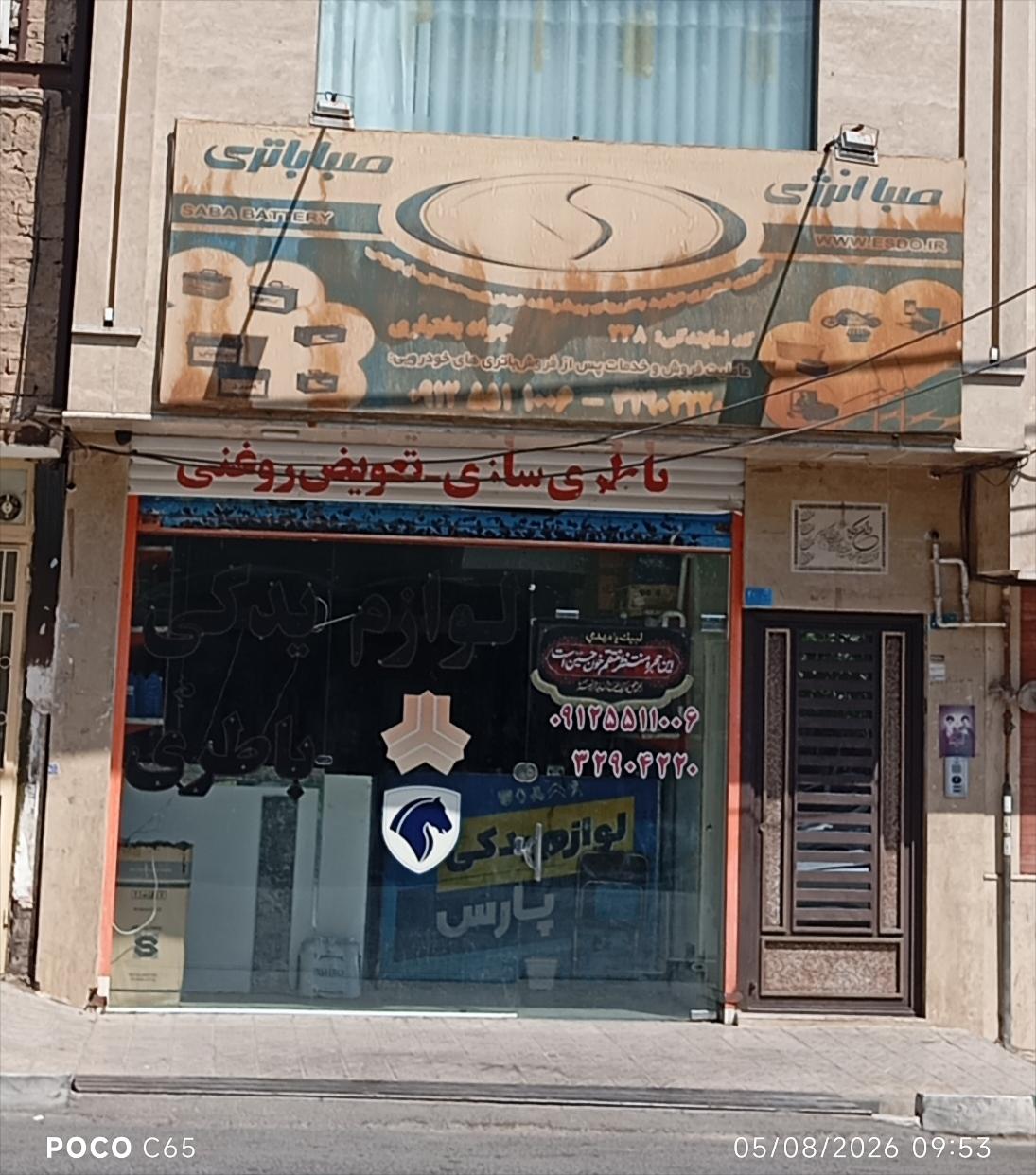 عکس باتری سازی خودرو