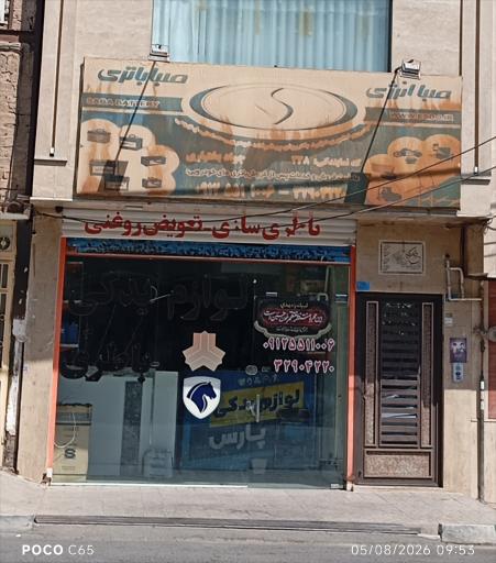 عکس باتری سازی خودرو