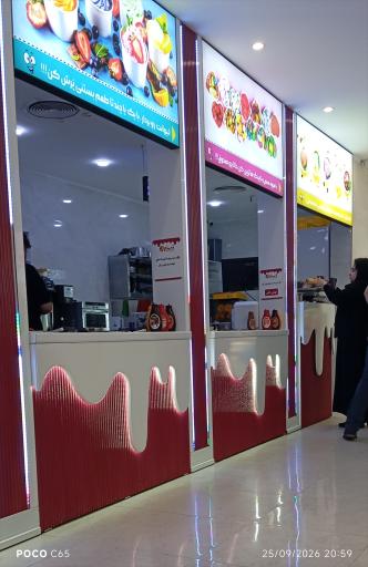 عکس بستنی تسنیم شعبه دوم