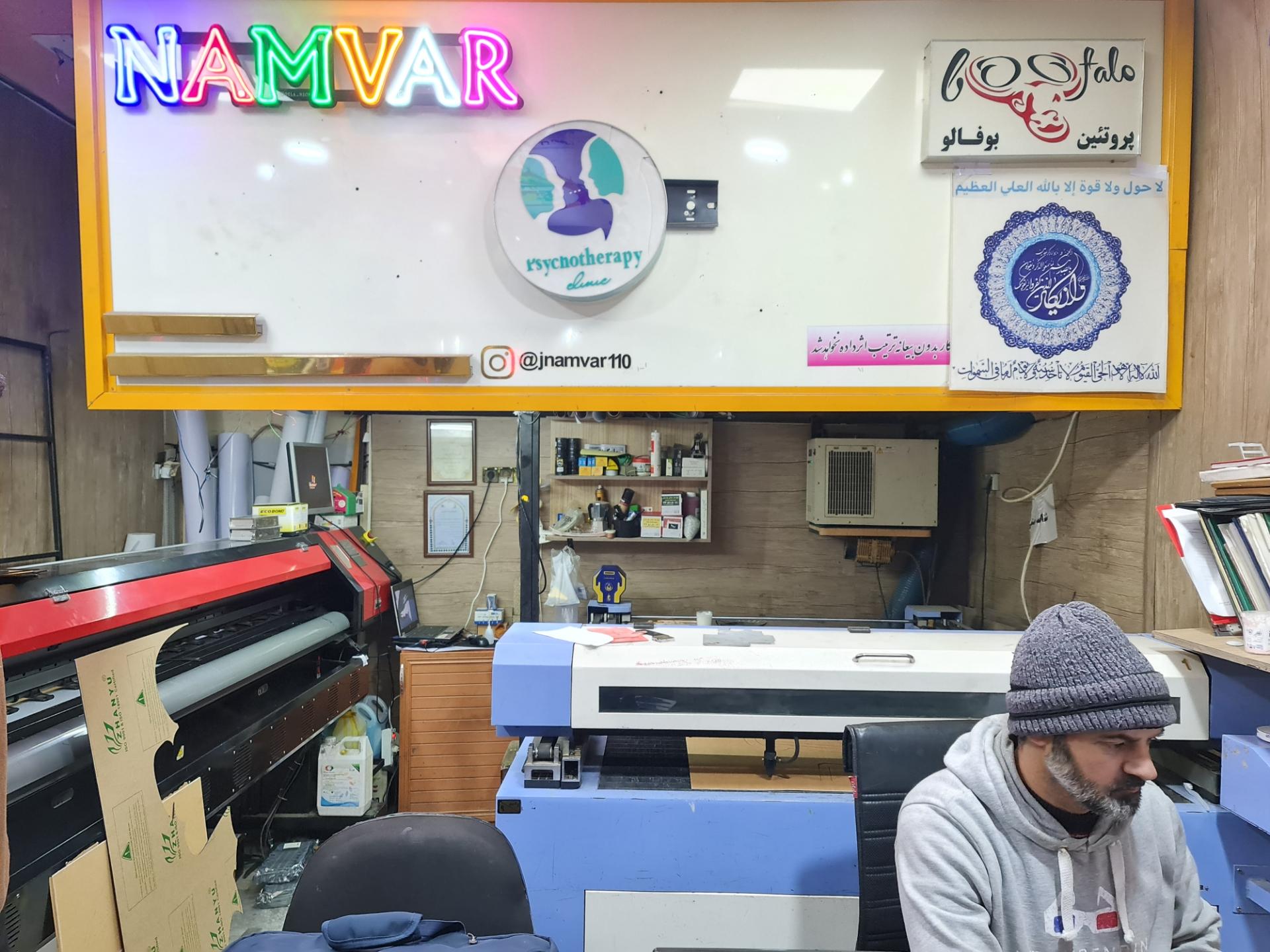 عکس تابلو ساز نامور ۱۱۰