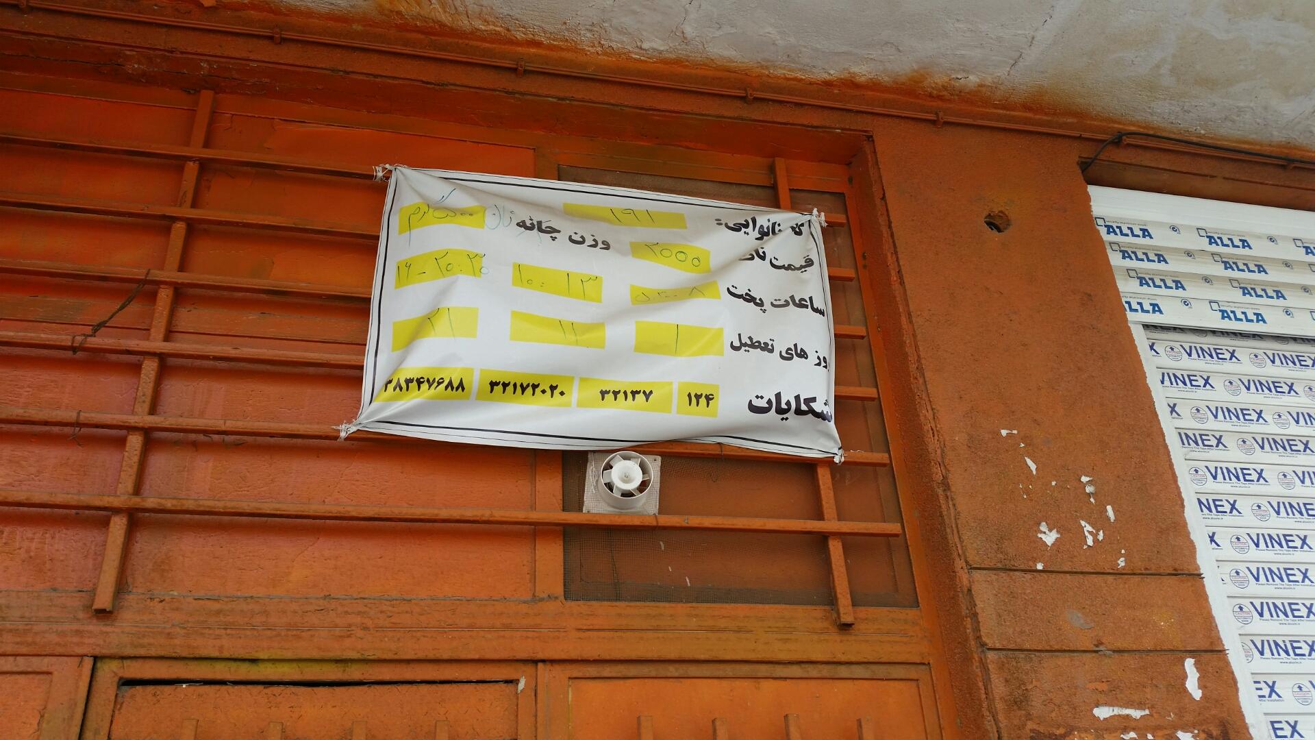 عکس نانوایی سنگک ماشینی