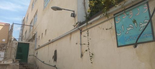 عکس ورودی خواهران مسجد الزهرا سلام الله علیها