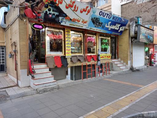 عکس اتو کلاسیک