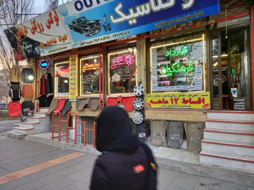 عکس اتو کلاسیک