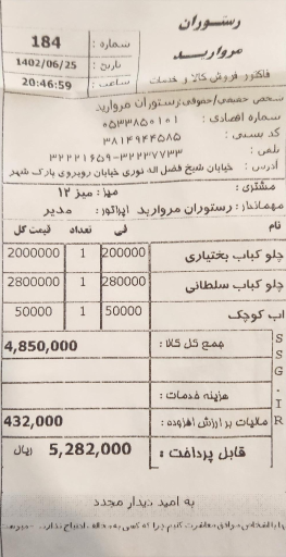 عکس رستوران مروارید