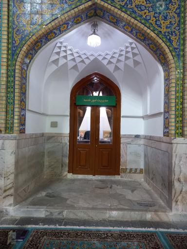 عکس مقبره علامه سید جلال‌ الدین آشتیانی