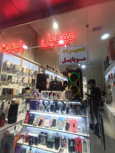 عکس موبایل بلوتوث