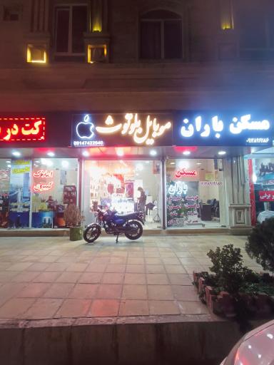 عکس موبایل بلوتوث