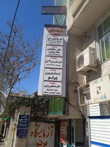 شرکت وام کاران بانک رسالت 