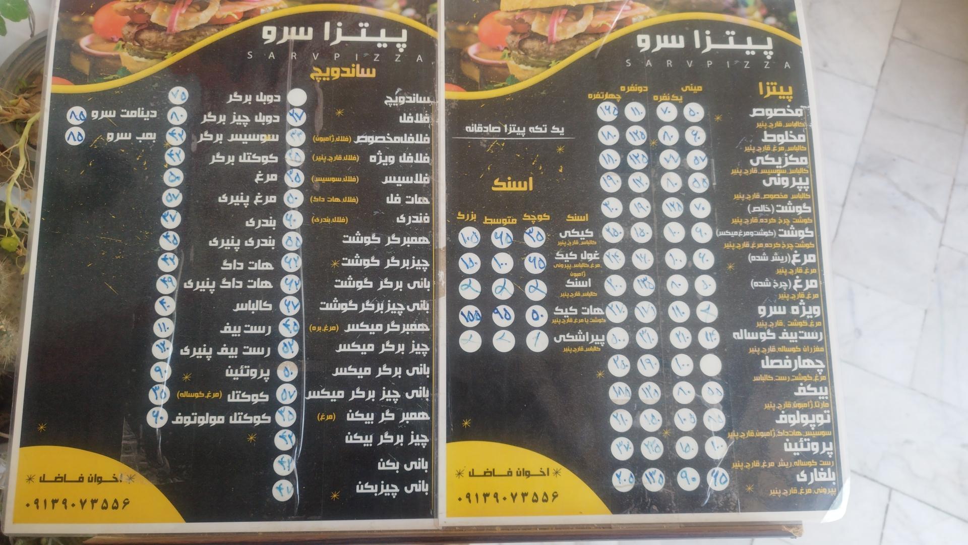 عکس پیتزا سرو