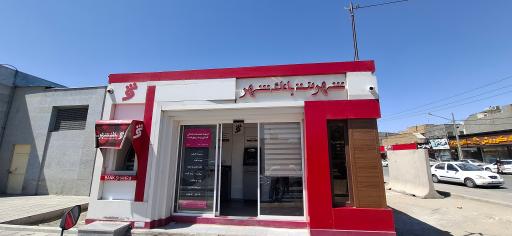 عکس شهر نت بانک شهر