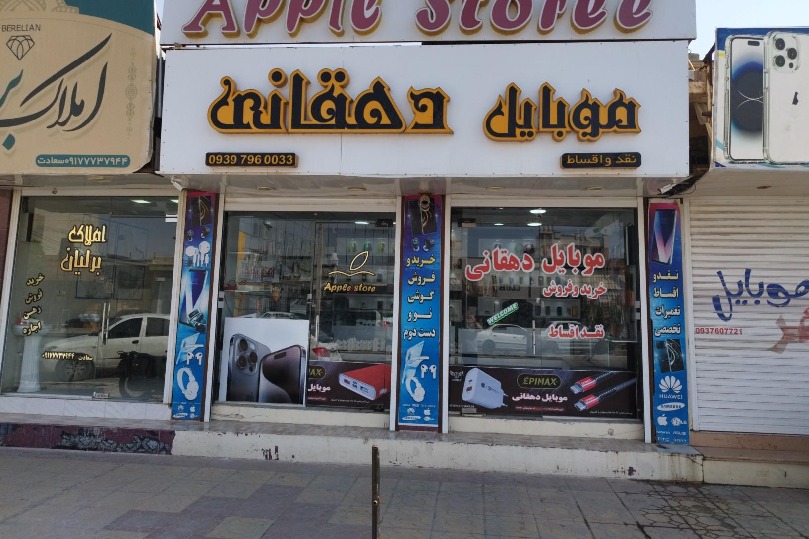 عکس خدمات موبایل دهقانی