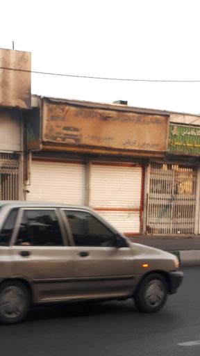 عکس فروشگاه لوازم یدکی خودرو قاسمی ال نود