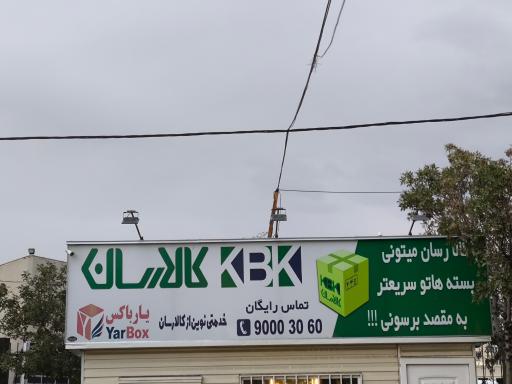 عکس کالارسان