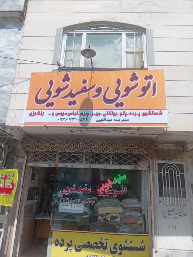 عکس خشکشویی گلها