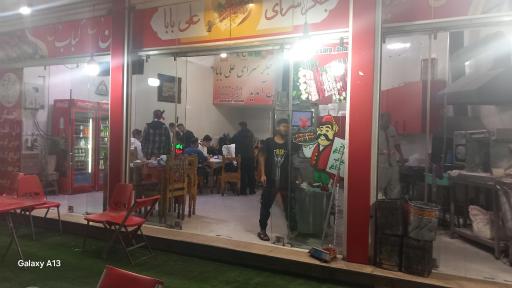 عکس جگرسرای علی بابا