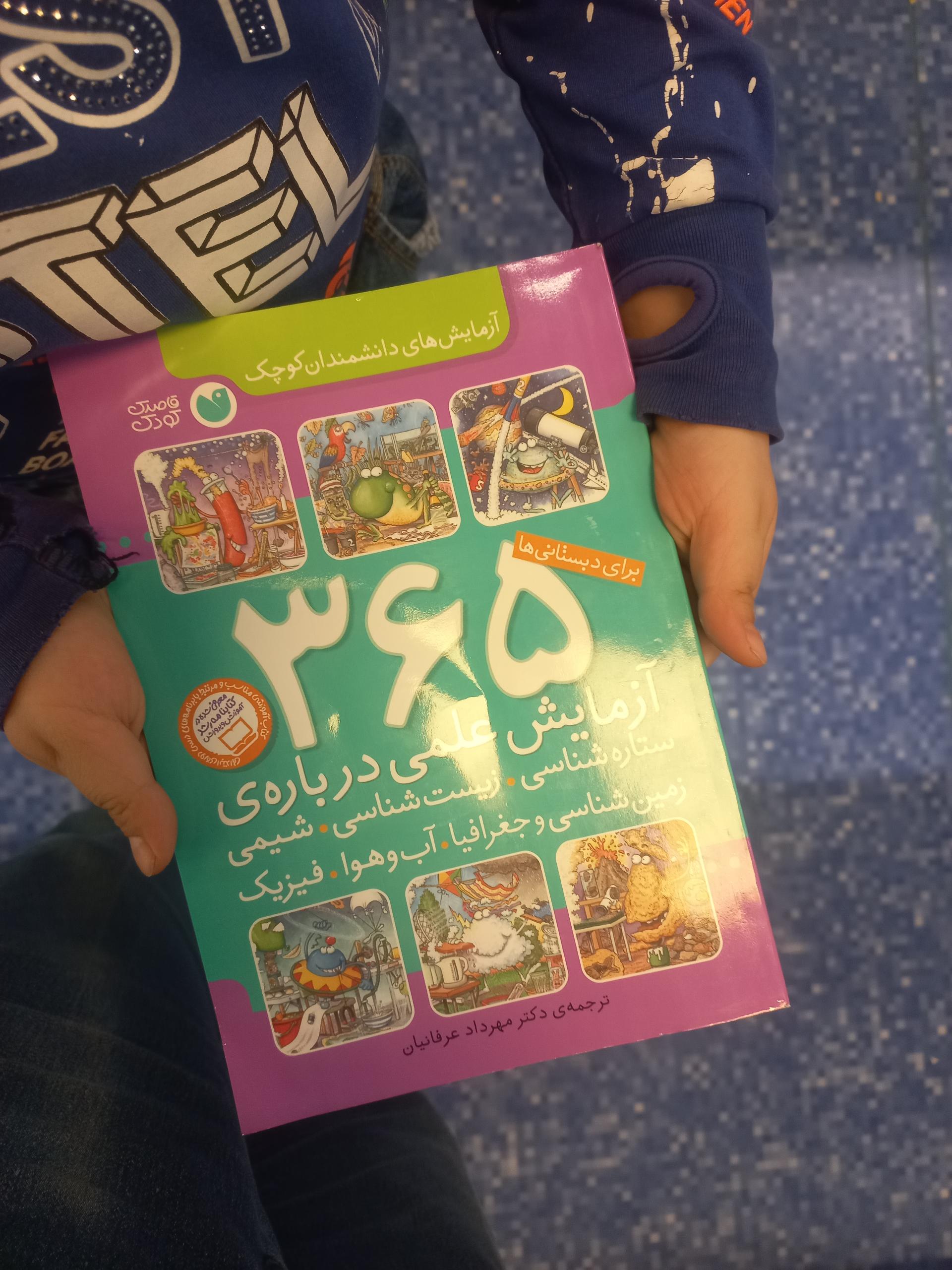 عکس بوستان کتاب