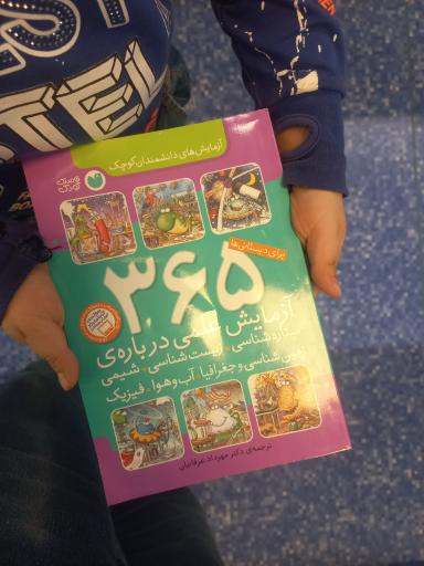 عکس بوستان کتاب