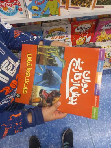 عکس بوستان کتاب