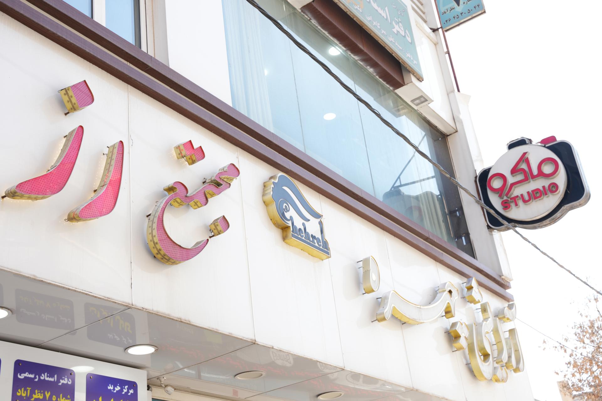 عکس استودیو ماکرو