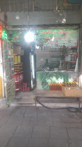 سبزی خردکنی ریحانه تک