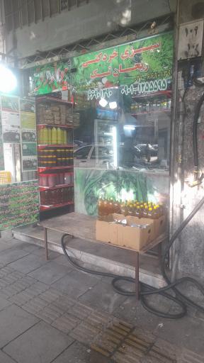 سبزی خردکنی ریحانه تک