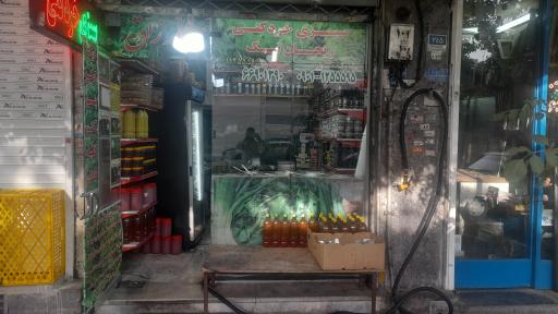 سبزی خردکنی ریحانه تک