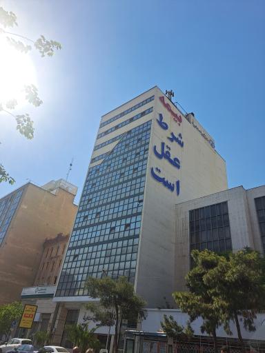 عکس صندوق تامین خسارت های بدنی