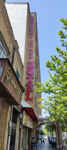 عکس هتل بزرگ فردوسی تهران