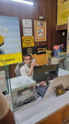 عکس نمایندگی ایرانسل ۱۱۰۲۴