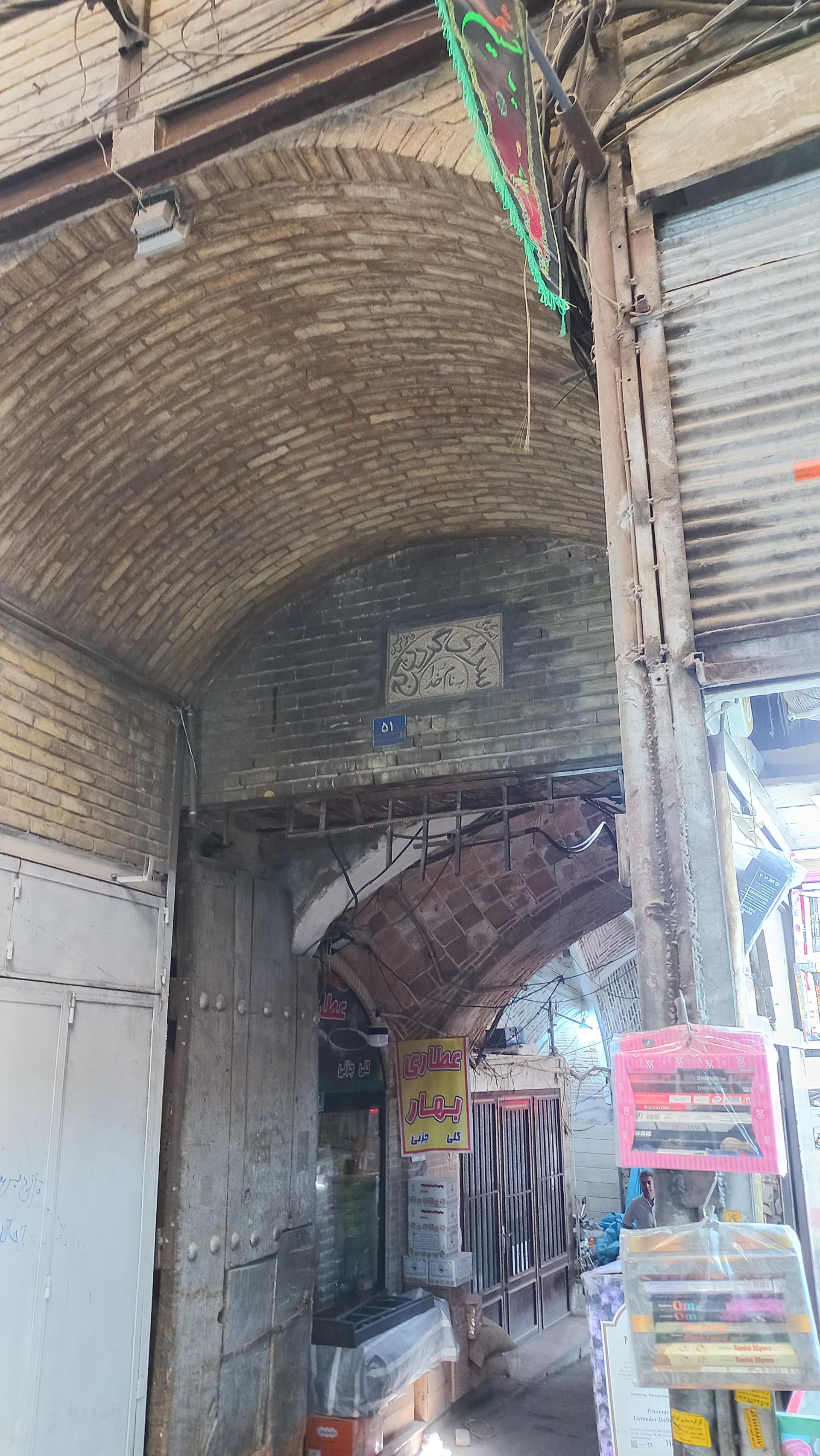 عکس سرای گردن کج