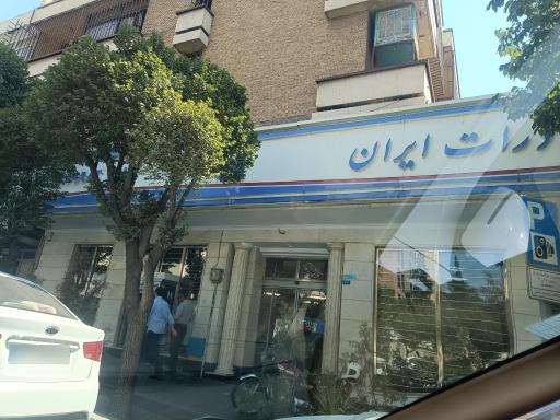 عکس بانک صادرات