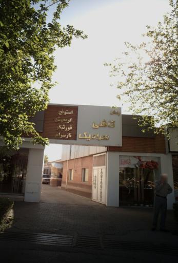 پخش کاشی و سرامیک