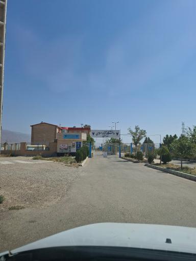 عکس دانشگاه آزاد اسفراین
