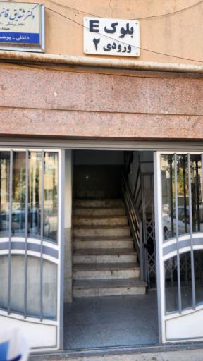 عکس مطب دکتر مهتا فدائی