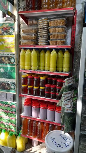 عکس سبزی خردکنی ریحانه تک