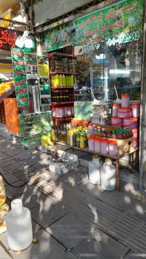 عکس سبزی خردکنی ریحانه تک