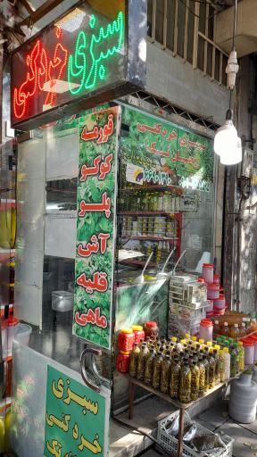 عکس سبزی خردکنی ریحانه تک