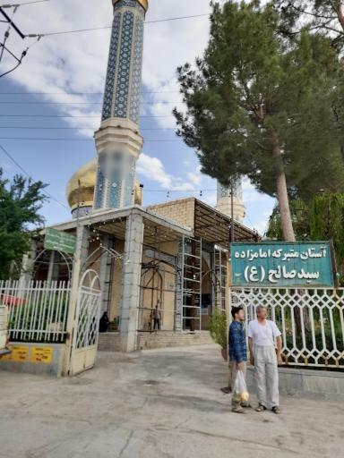 عکس حرم امامزاده سیدصالح (ع)