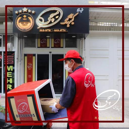 عکس کترینگ مسچی