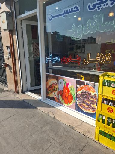 عکس ساندویچ و فلافل حسین