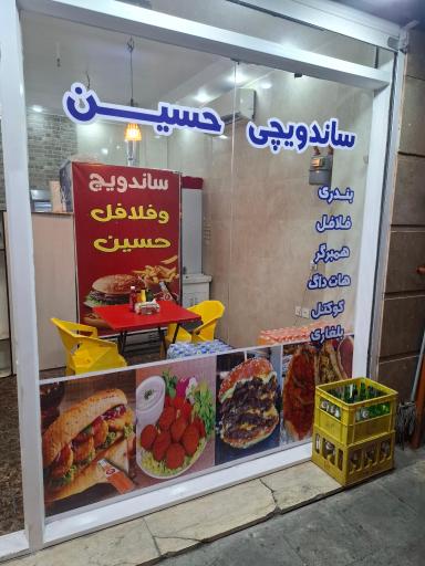 عکس فست فود راما