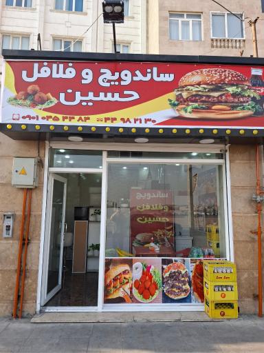 عکس فست فود راما