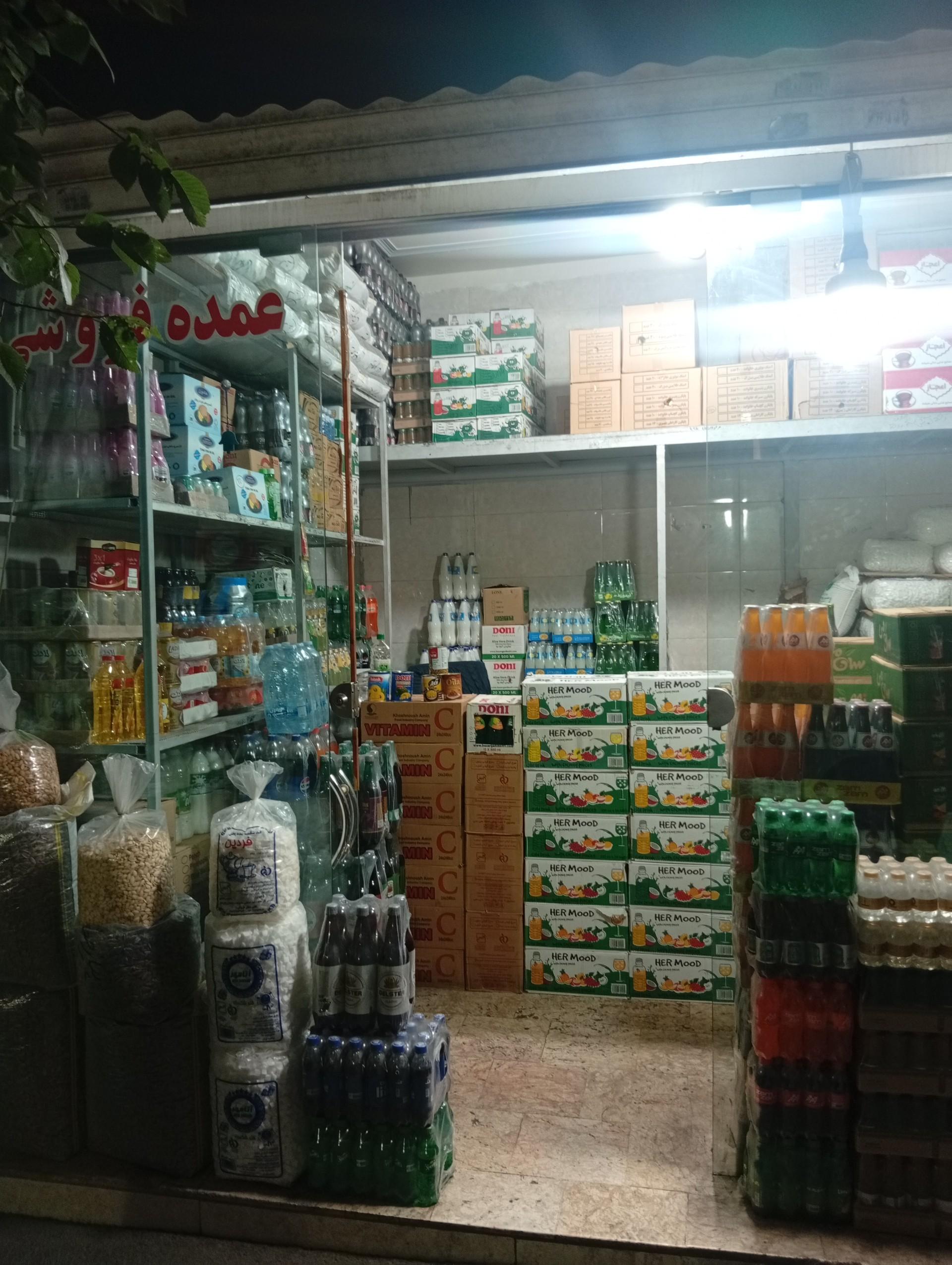 عکس فروشگاه و پخش برادران حبشی