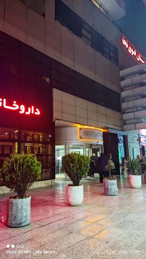 عکس بیمارستان بین المللی قائم (عج)