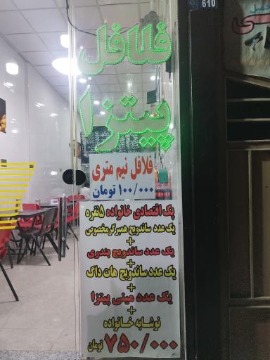 عکس فست فود امیر