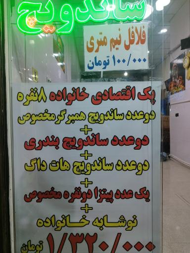 عکس فست فود امیر