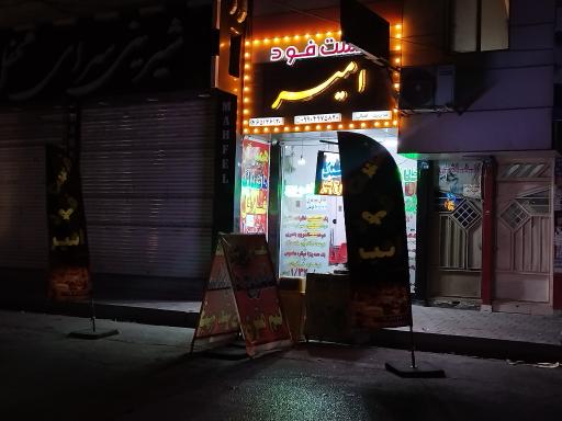 عکس فست فود امیر