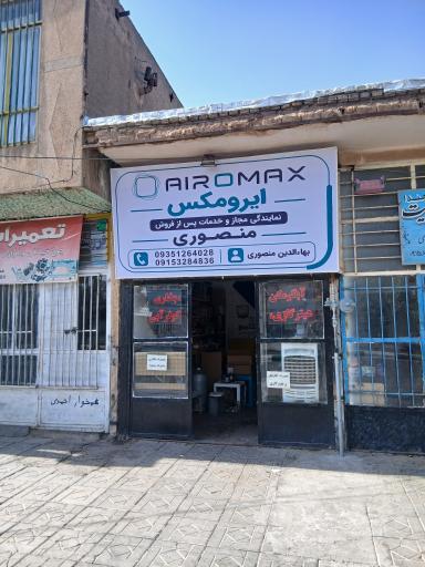 عکس نمايندگي مجاز ایران شرق(منصوری)