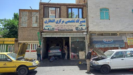 عکس تعمیرگاه افتخاری